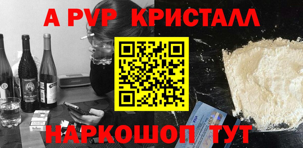 A-PVP СК Избербаш
