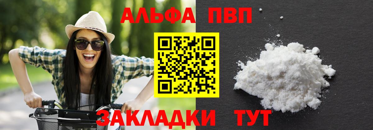 Избербаш  Alpha PVP крисы CK  Вход с VPN  A PVP  Alpha PVP Crystall 