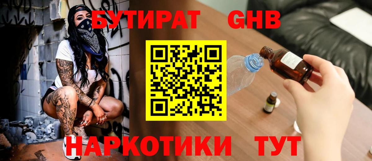 Избербаш  Бутират  Вход с VPN  БУТИРАТ буратино 