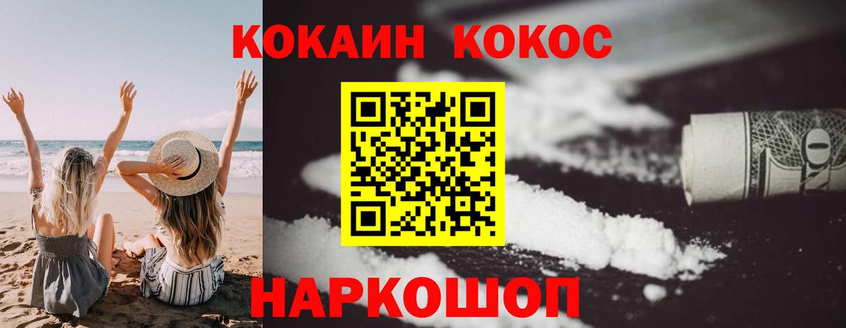Кокаин  Вход с VPN  Кокаин Эквадор  Избербаш  КОКАИН 97% 