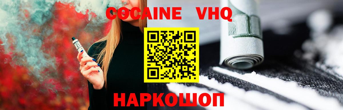 COCAIN Fish Scale Избербаш