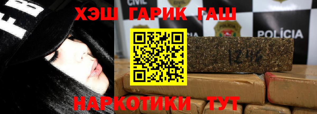 Гашиш хэш  ГАШ Ice-O-Lator  Избербаш  Вход с VPN 