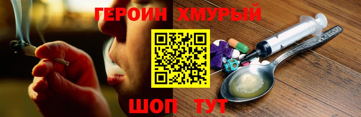 Героин гречка  Героин  Избербаш  Вход с VPN 