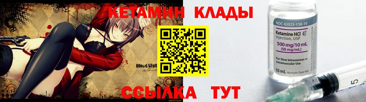 Избербаш  КЕТАМИН VHQ  площадка наркотические препараты  Вход с VPN  Кетамин VHQ 