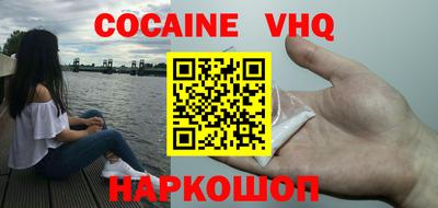 COCAINE Вышний Волочёк