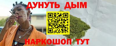 каннабис Вязьма