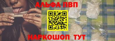 ALPHA PVP Вязники
