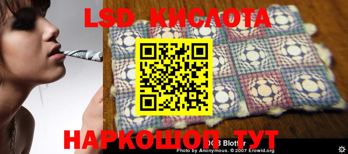LSD-25 экстази ecstasy  Вход с VPN  Лсд 25 экстази кислота  Избербаш 