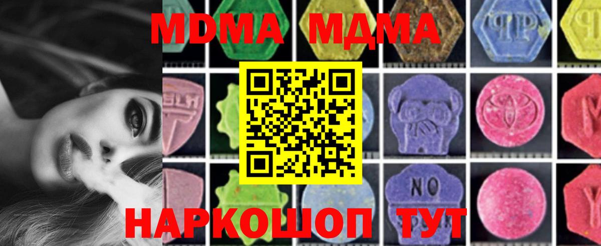 MDMA Molly Избербаш