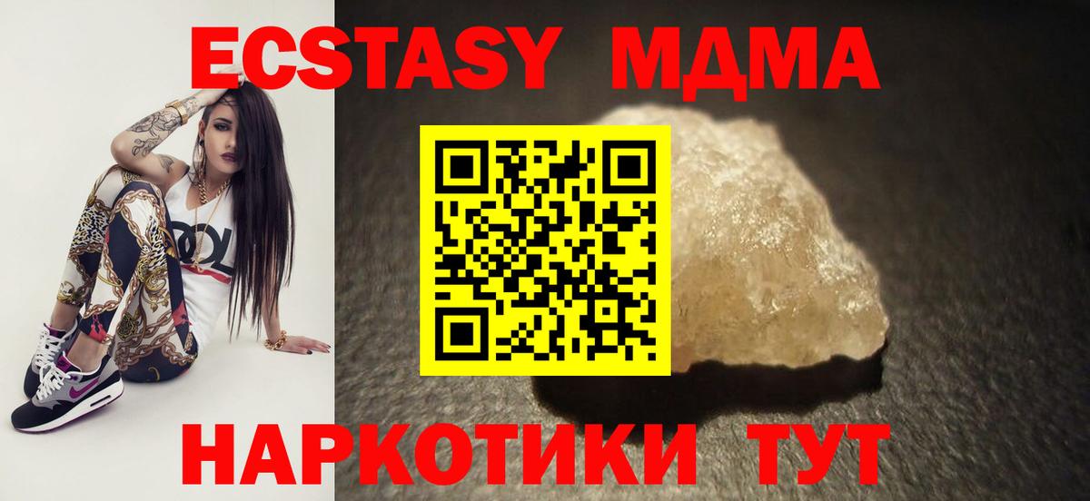 МДМА кристаллы  МДМА crystal  Избербаш  Вход с VPN 