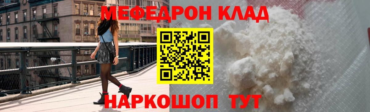 МЯУ-МЯУ кристаллы  МЯУ-МЯУ  Избербаш  где купить наркотик  Вход с VPN  МЕФ 