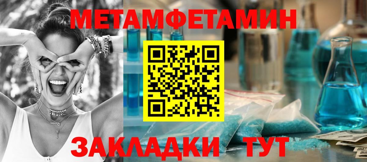 Избербаш  МЕТАМФЕТАМИН кристалл  Вход с VPN 