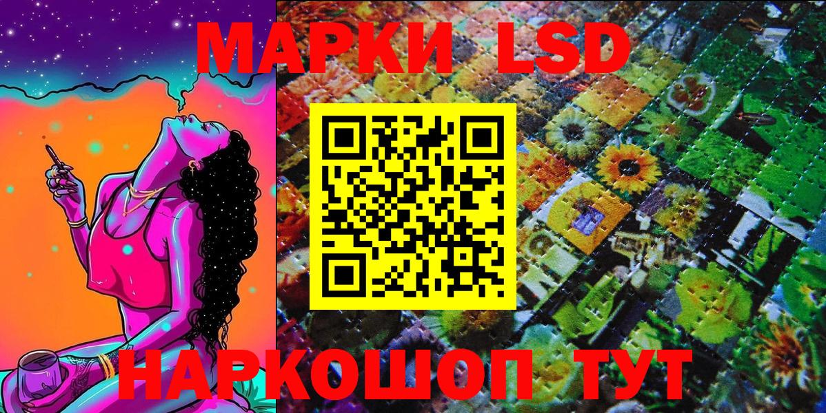 Марки 25I-NBOMe 1,8мг  Вход с VPN  Избербаш 